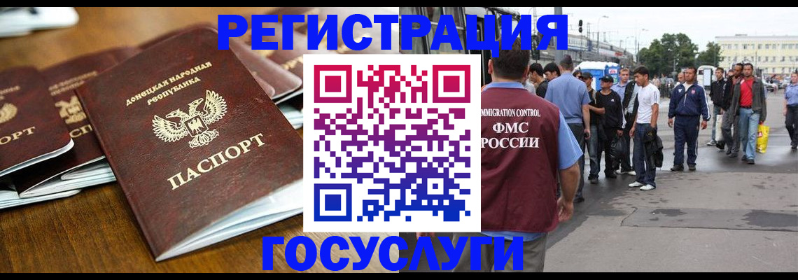 миграционный учет в Корсакове
