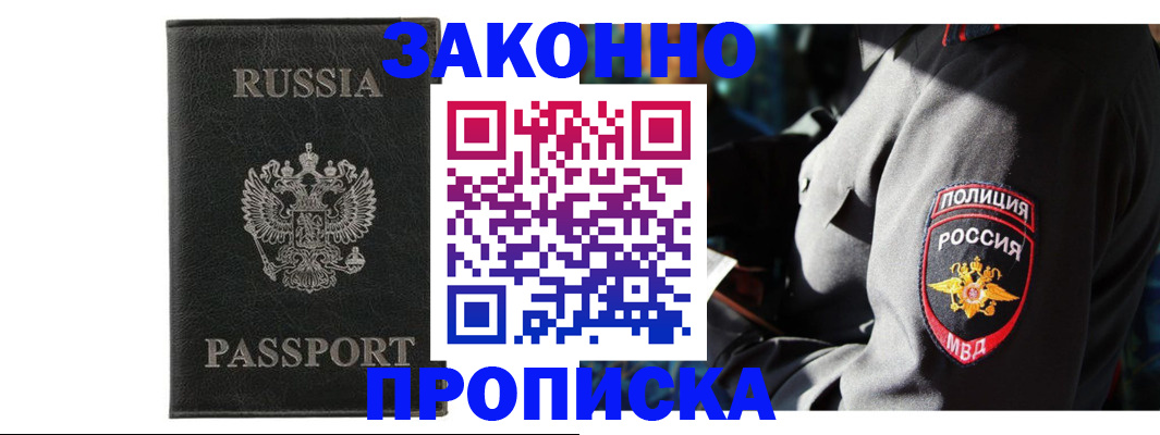 миграционный учет в Корсакове