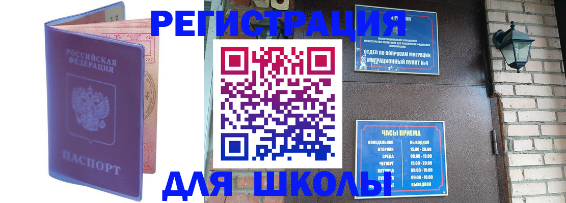 прописка паспорт в Корсакове
