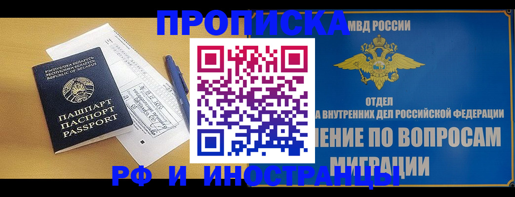 временная регистрация 2025 в Корсакове