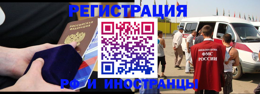 временная регистрация поиск в Корсакове